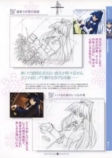 Infantaria ～インファンタリア～ 設定原画集 Fhentai - Page 34