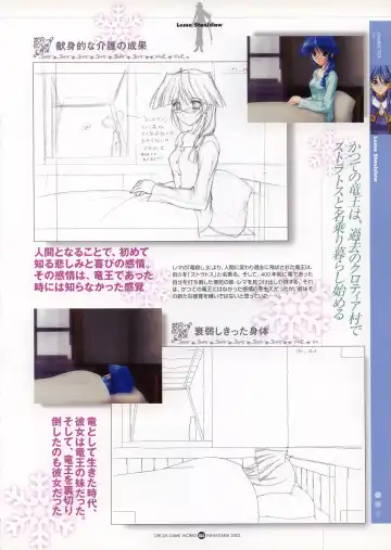 Infantaria ～インファンタリア～ 設定原画集 Fhentai - Page 40