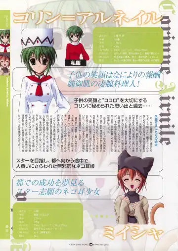 Infantaria ～インファンタリア～ 設定原画集 Fhentai - Page 45