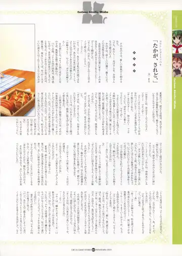 Infantaria ～インファンタリア～ 設定原画集 Fhentai - Page 48