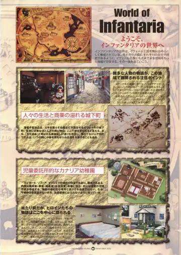 Infantaria ～インファンタリア～ 設定原画集 Fhentai - Page 68