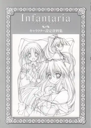 Infantaria ～インファンタリア～ 設定原画集 Fhentai - Page 71