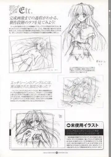 Infantaria ～インファンタリア～ 設定原画集 Fhentai - Page 76