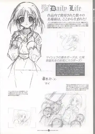 Infantaria ～インファンタリア～ 設定原画集 Fhentai - Page 80