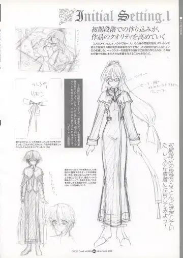 Infantaria ～インファンタリア～ 設定原画集 Fhentai - Page 86