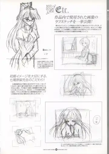 Infantaria ～インファンタリア～ 設定原画集 Fhentai - Page 88