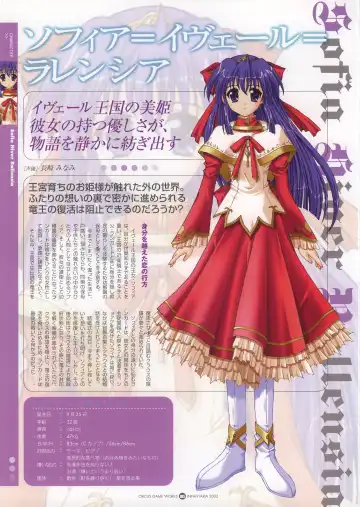 Infantaria ～インファンタリア～ 設定原画集 Fhentai - Page 9