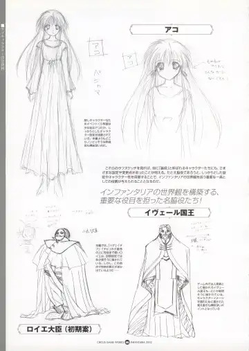 Infantaria ～インファンタリア～ 設定原画集 Fhentai - Page 91