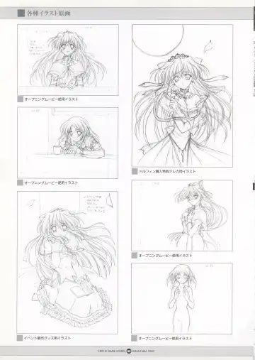 Infantaria ～インファンタリア～ 設定原画集 Fhentai - Page 95