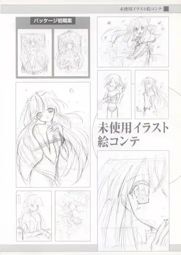 Infantaria ～インファンタリア～ 設定原画集 Fhentai - Page 98