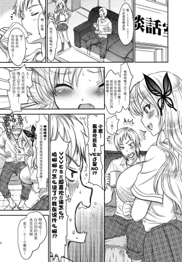 [Shimao Kazu] Niku Ippai no Ai wo! Fhentai.net - Page 6