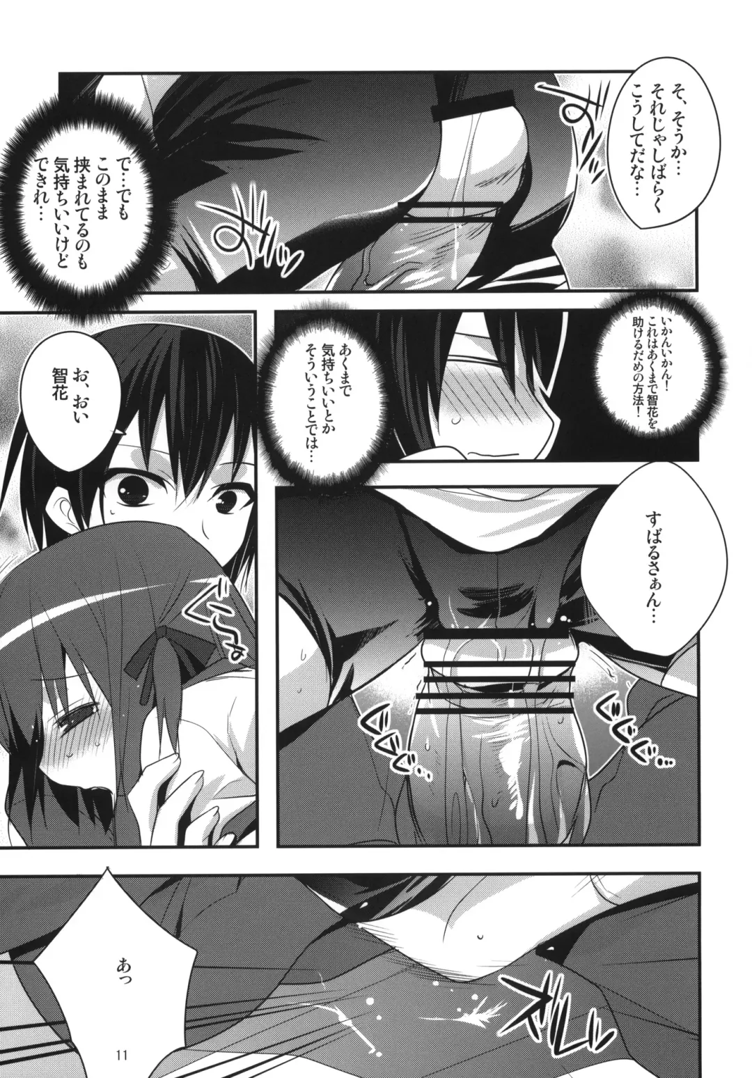 [Tokita Monta] 6QB Fhentai.net - Page 10