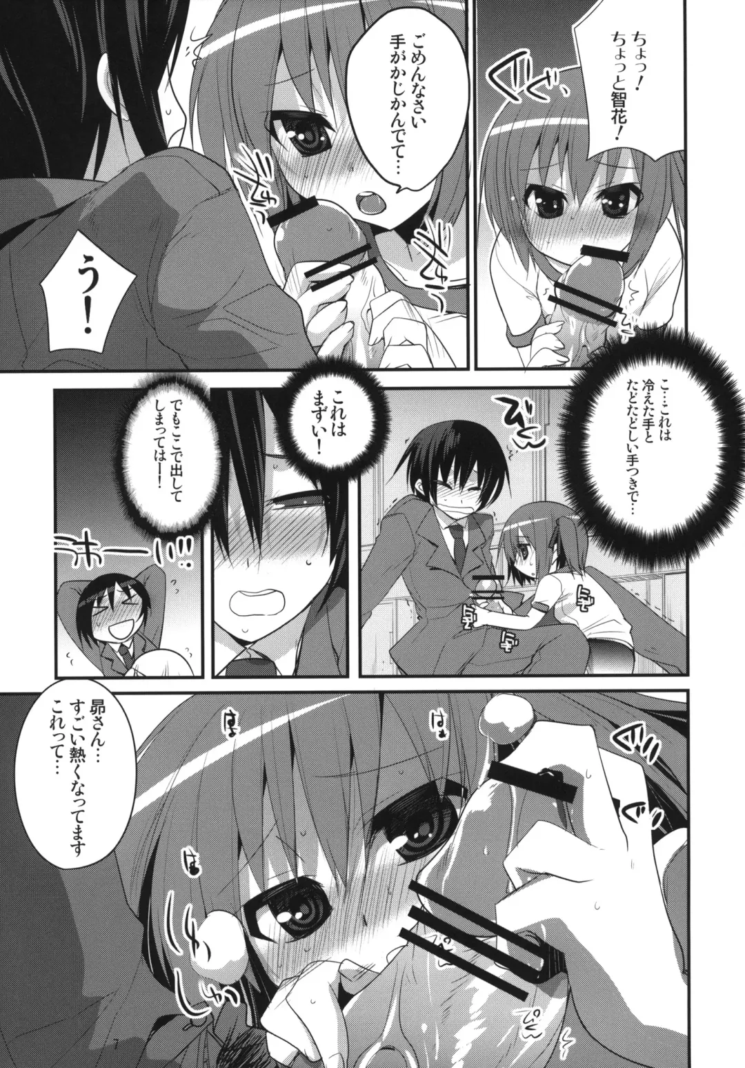 [Tokita Monta] 6QB Fhentai.net - Page 6