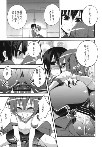 [Tokita Monta] 6QB Fhentai.net - Page 12