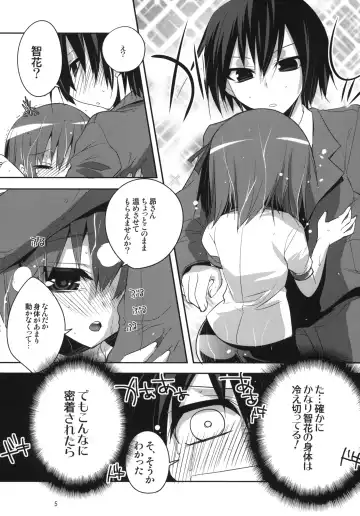 [Tokita Monta] 6QB Fhentai.net - Page 4