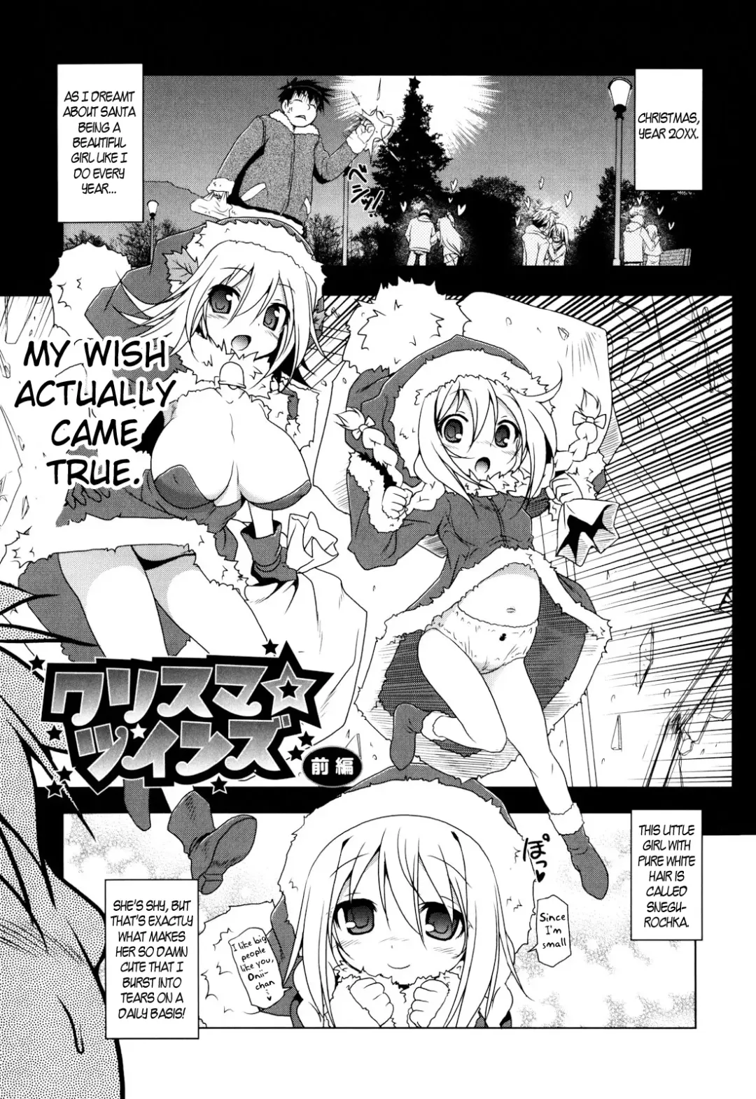 Read [Akazawa Red] Christmas Twins Zenpen - Fhentai.net