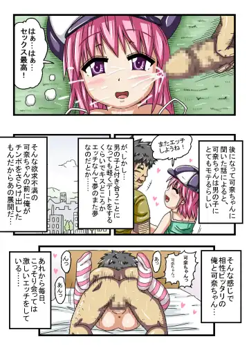 [Esupon] Ecchi na Shougakusei wa Suki desu ka? Fhentai.net - Page 26