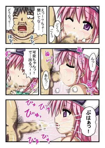 [Esupon] Ecchi na Shougakusei wa Suki desu ka? Fhentai.net - Page 34