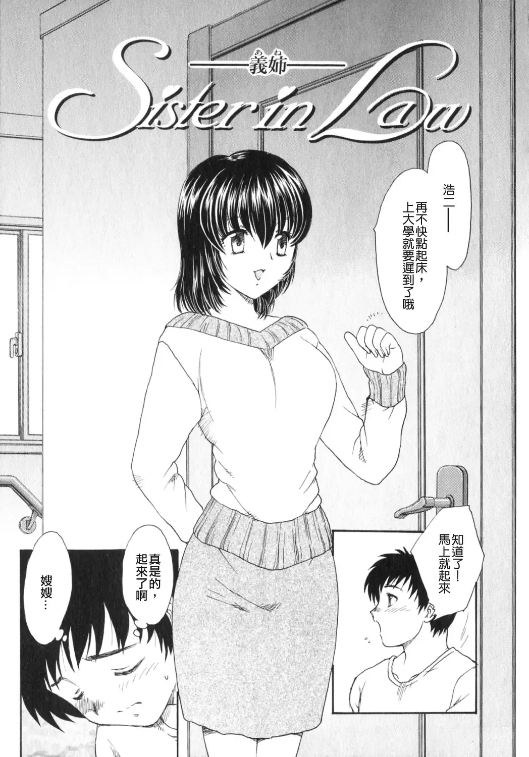 [Hiryuu Ran] Tengoku ni Ichiban Tooi Ie Fhentai.net - Page 128