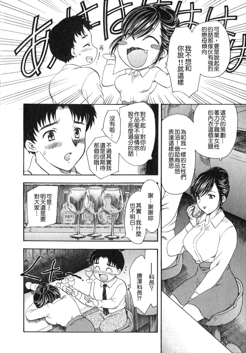 [Hiryuu Ran] Tengoku ni Ichiban Tooi Ie Fhentai.net - Page 48