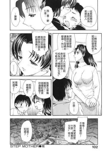 [Hiryuu Ran] Tengoku ni Ichiban Tooi Ie Fhentai.net - Page 101