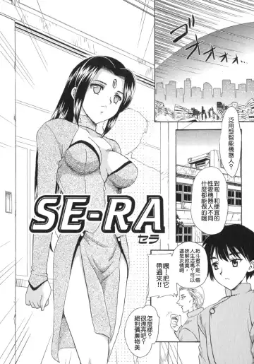 [Hiryuu Ran] Tengoku ni Ichiban Tooi Ie Fhentai.net - Page 109