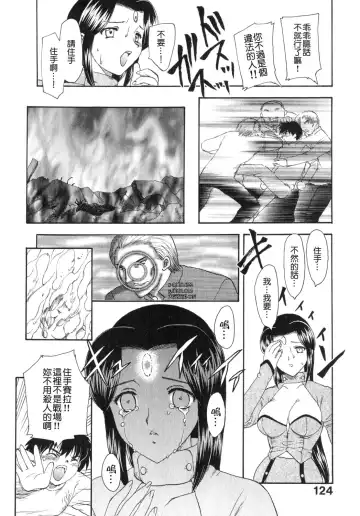 [Hiryuu Ran] Tengoku ni Ichiban Tooi Ie Fhentai.net - Page 123