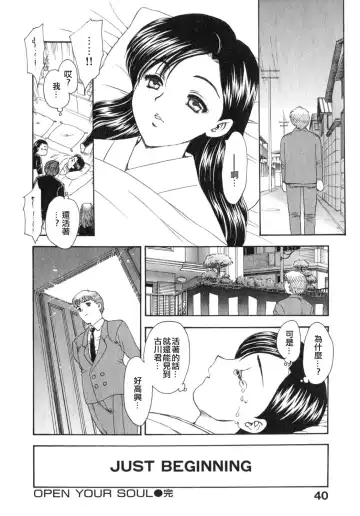 [Hiryuu Ran] Tengoku ni Ichiban Tooi Ie Fhentai.net - Page 40