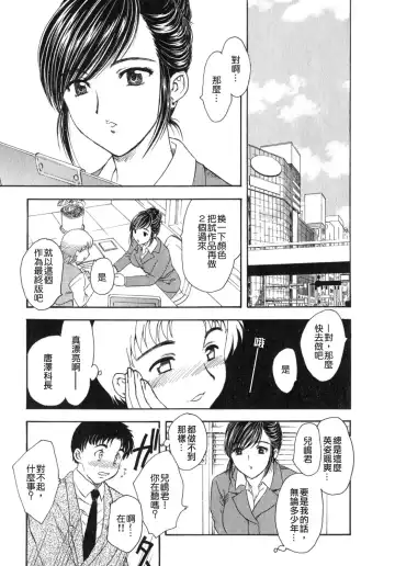 [Hiryuu Ran] Tengoku ni Ichiban Tooi Ie Fhentai.net - Page 41