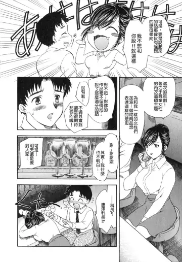 [Hiryuu Ran] Tengoku ni Ichiban Tooi Ie Fhentai.net - Page 48