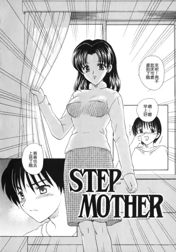 [Hiryuu Ran] Tengoku ni Ichiban Tooi Ie Fhentai.net - Page 85