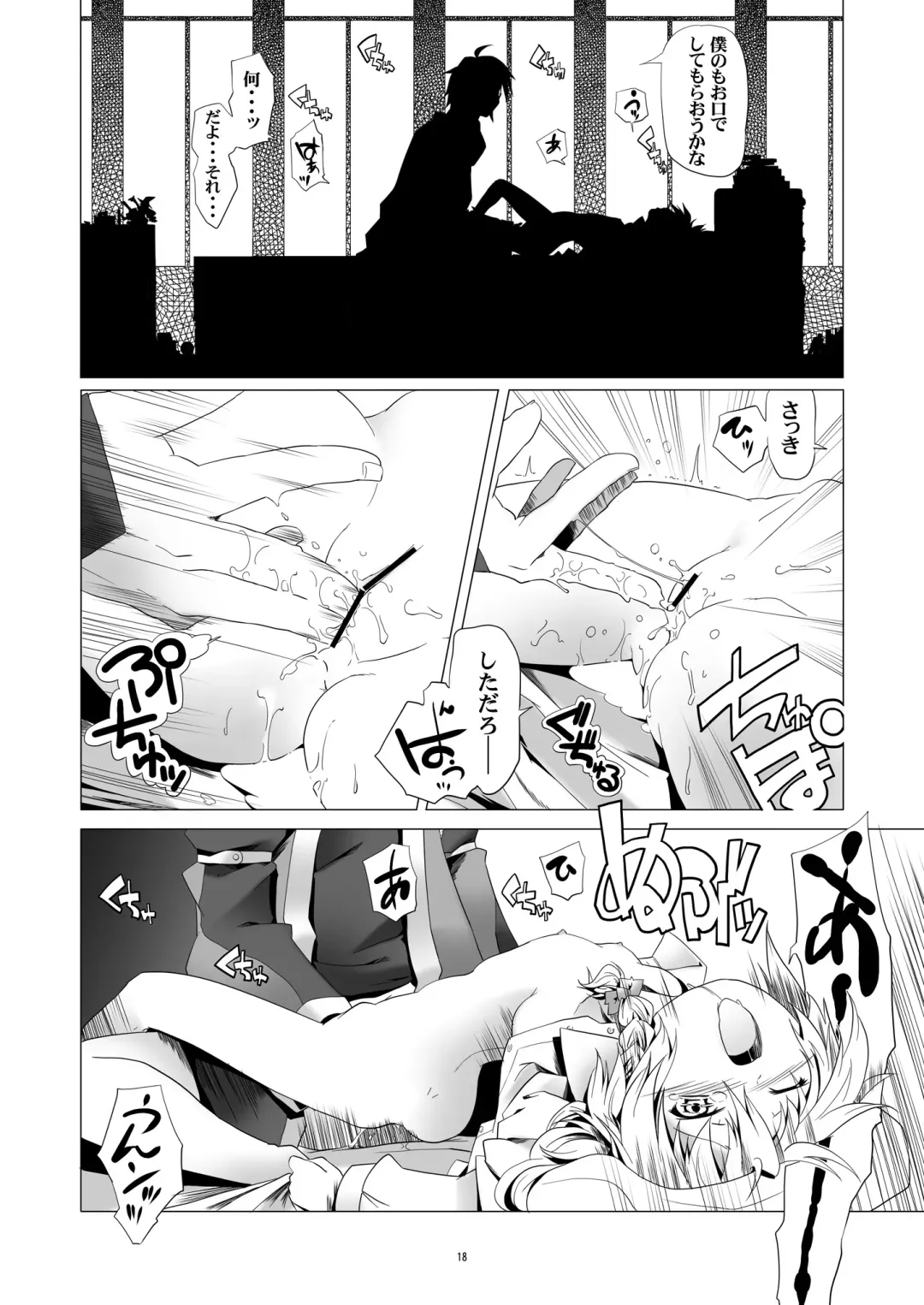[Kanoe] Ore ga Rinnosuke nara Mondai Nai Fhentai - Page 17