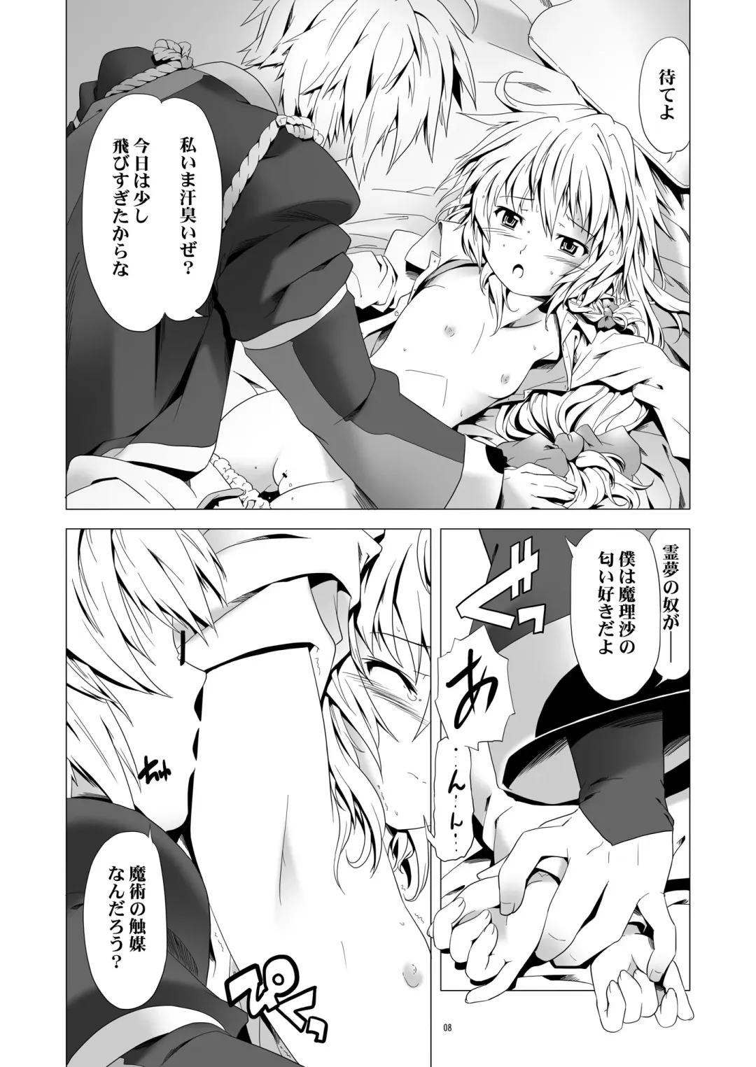 [Kanoe] Ore ga Rinnosuke nara Mondai Nai Fhentai - Page 7