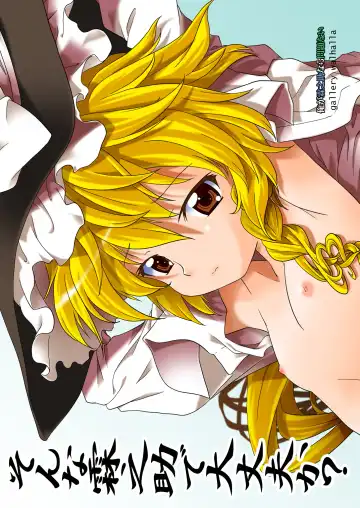 [Kanoe] Ore ga Rinnosuke nara Mondai Nai Fhentai - Page 22