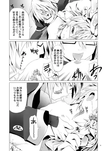 [Kanoe] Ore ga Rinnosuke nara Mondai Nai Fhentai - Page 9