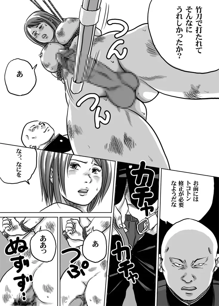 [Tokorotenf] Tokoroten f - NewHalf JK Akiho-chan no Junan Seikatsu Dai 3-wa Fhentai - Page 10