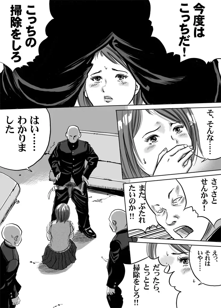 [Tokorotenf] Tokoroten f - NewHalf JK Akiho-chan no Junan Seikatsu Dai 3-wa Fhentai - Page 2