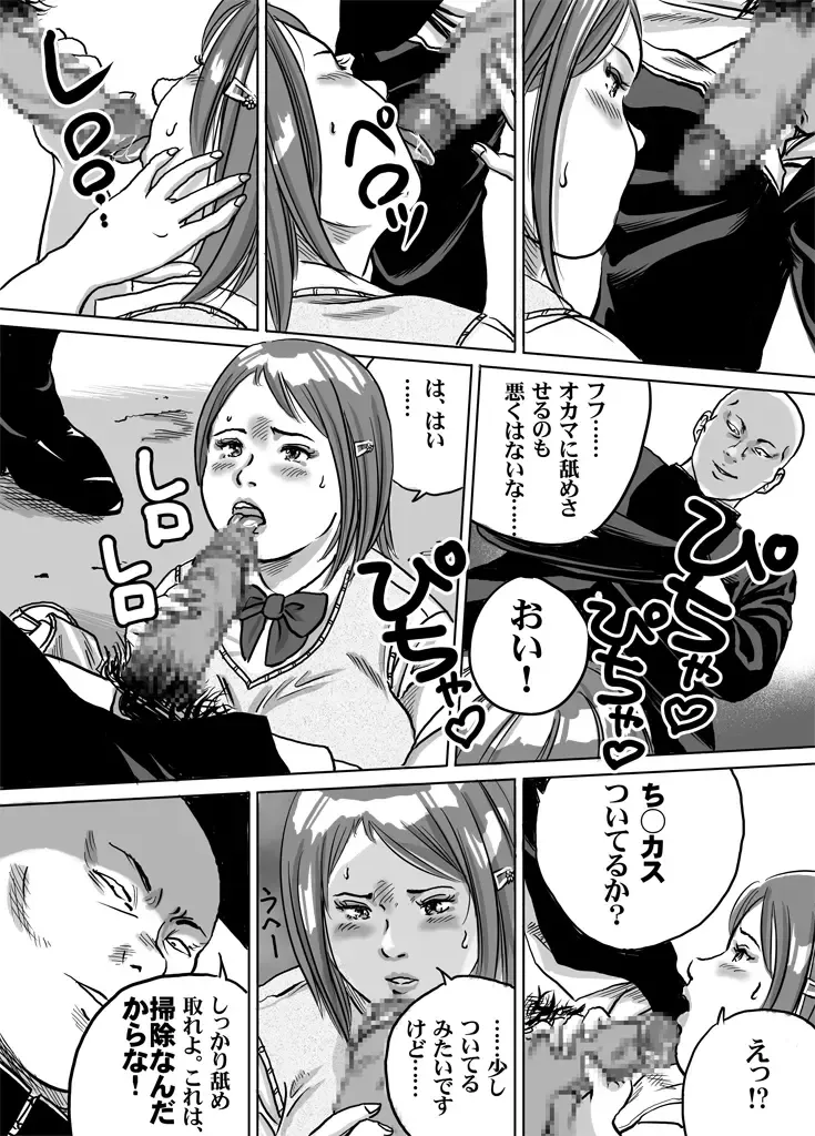 [Tokorotenf] Tokoroten f - NewHalf JK Akiho-chan no Junan Seikatsu Dai 3-wa Fhentai - Page 3