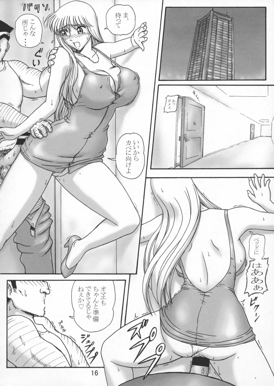 [Benjamin] Uchiage Suihanki 5gouki Fhentai - Page 20