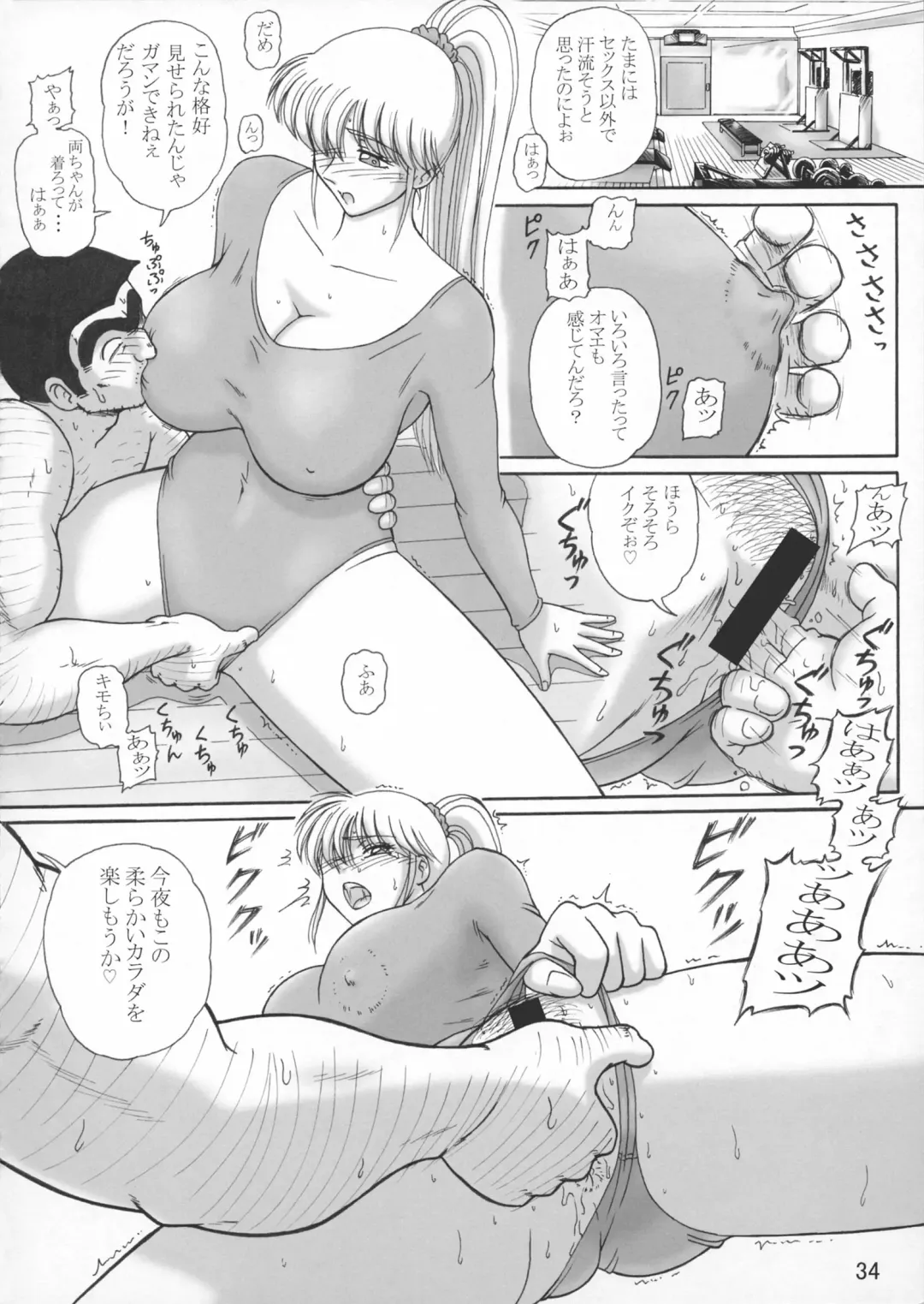 [Benjamin] Uchiage Suihanki 5gouki Fhentai - Page 38