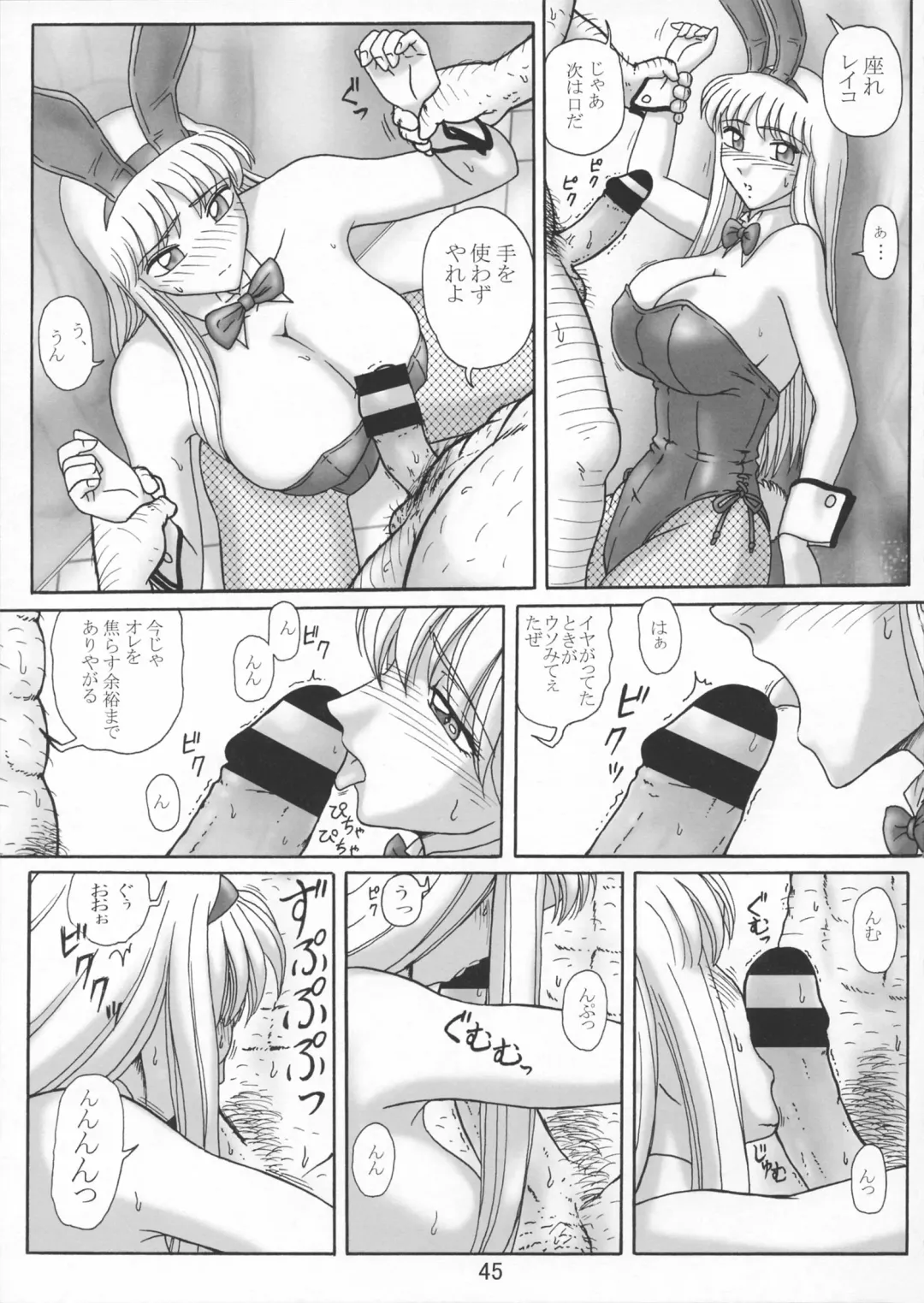 [Benjamin] Uchiage Suihanki 5gouki Fhentai - Page 49