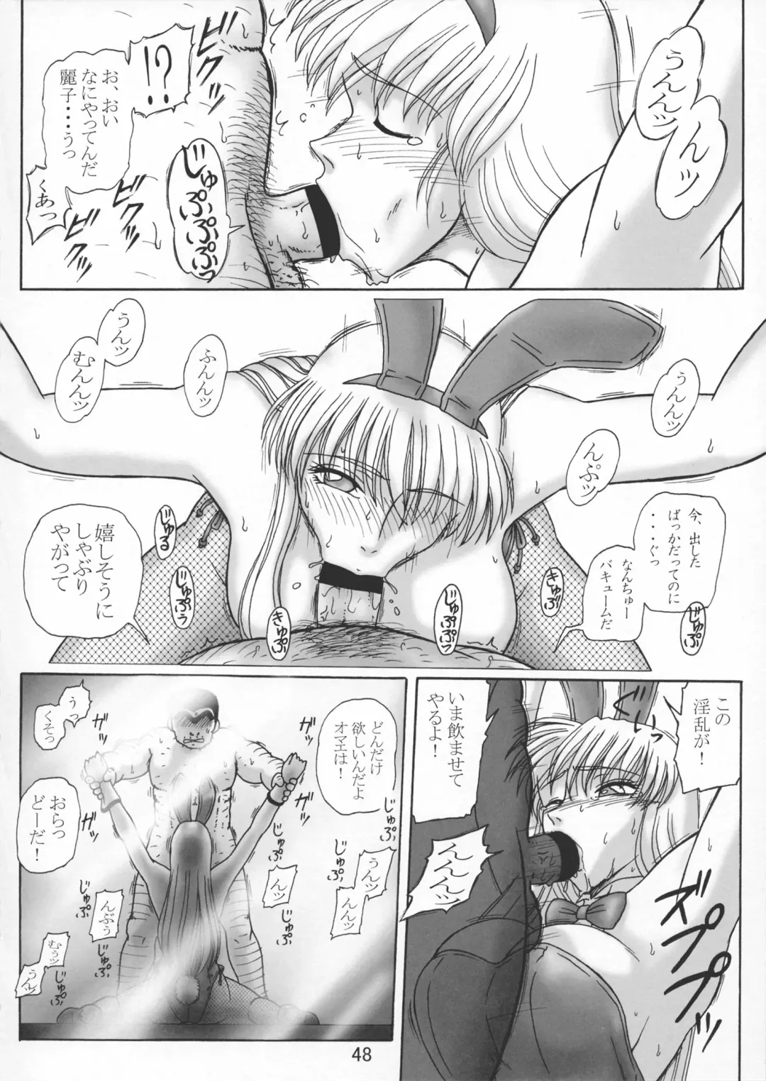 [Benjamin] Uchiage Suihanki 5gouki Fhentai - Page 52