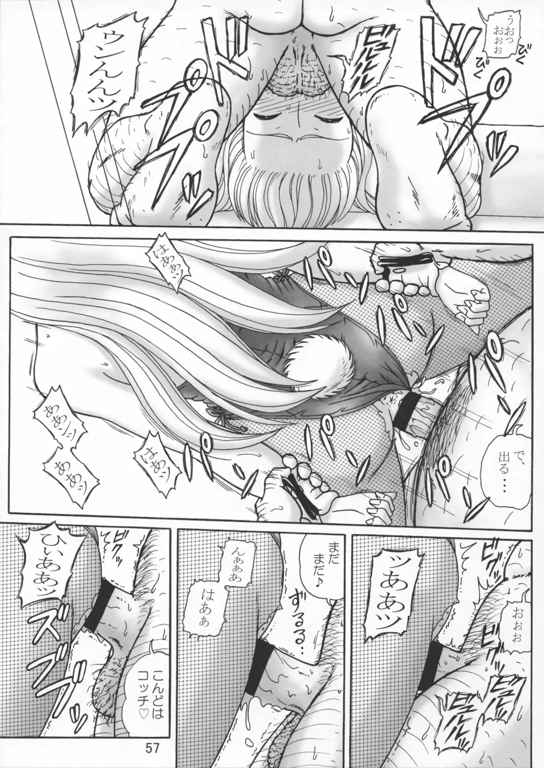 [Benjamin] Uchiage Suihanki 5gouki Fhentai - Page 61