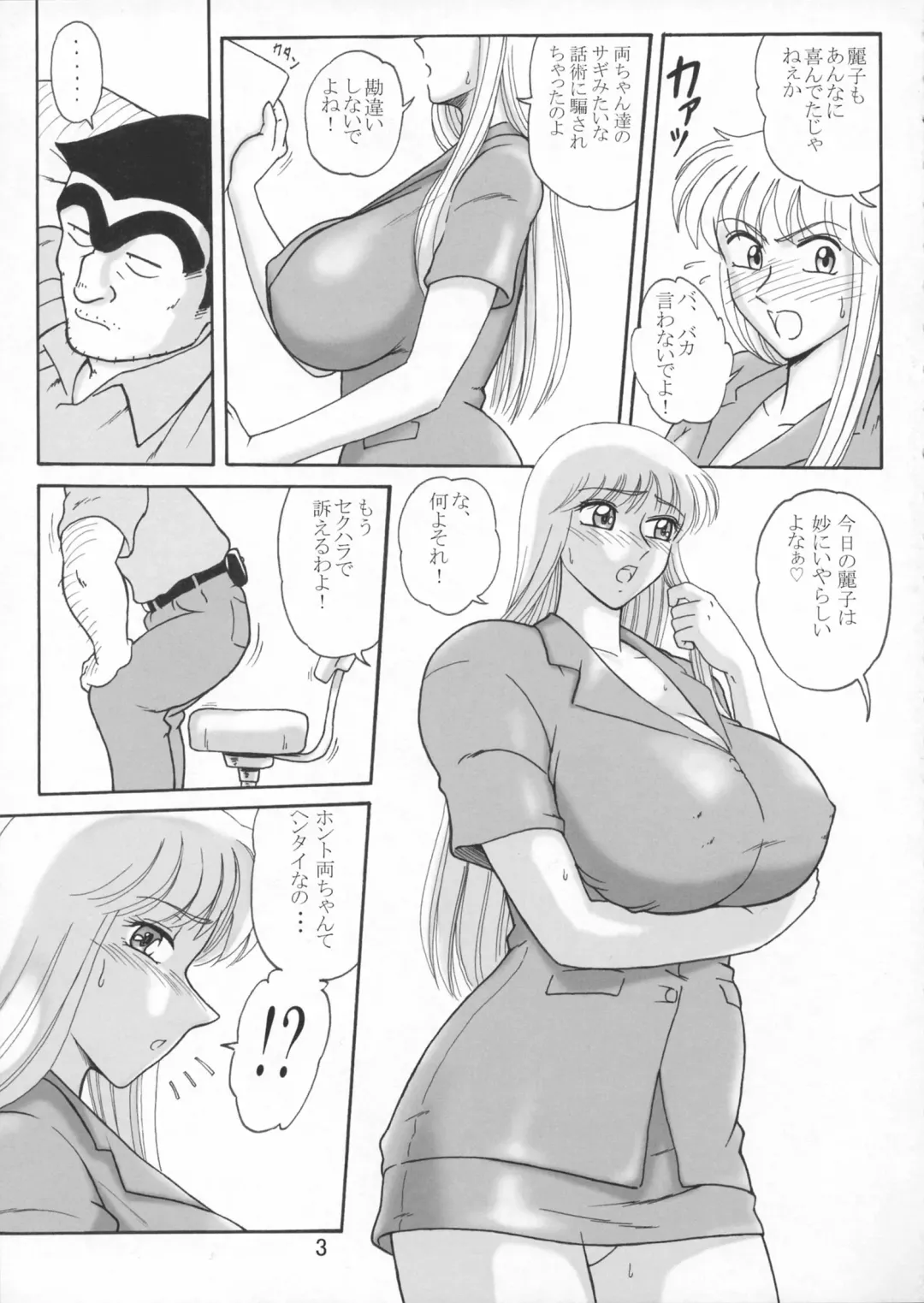 [Benjamin] Uchiage Suihanki 5gouki Fhentai - Page 7