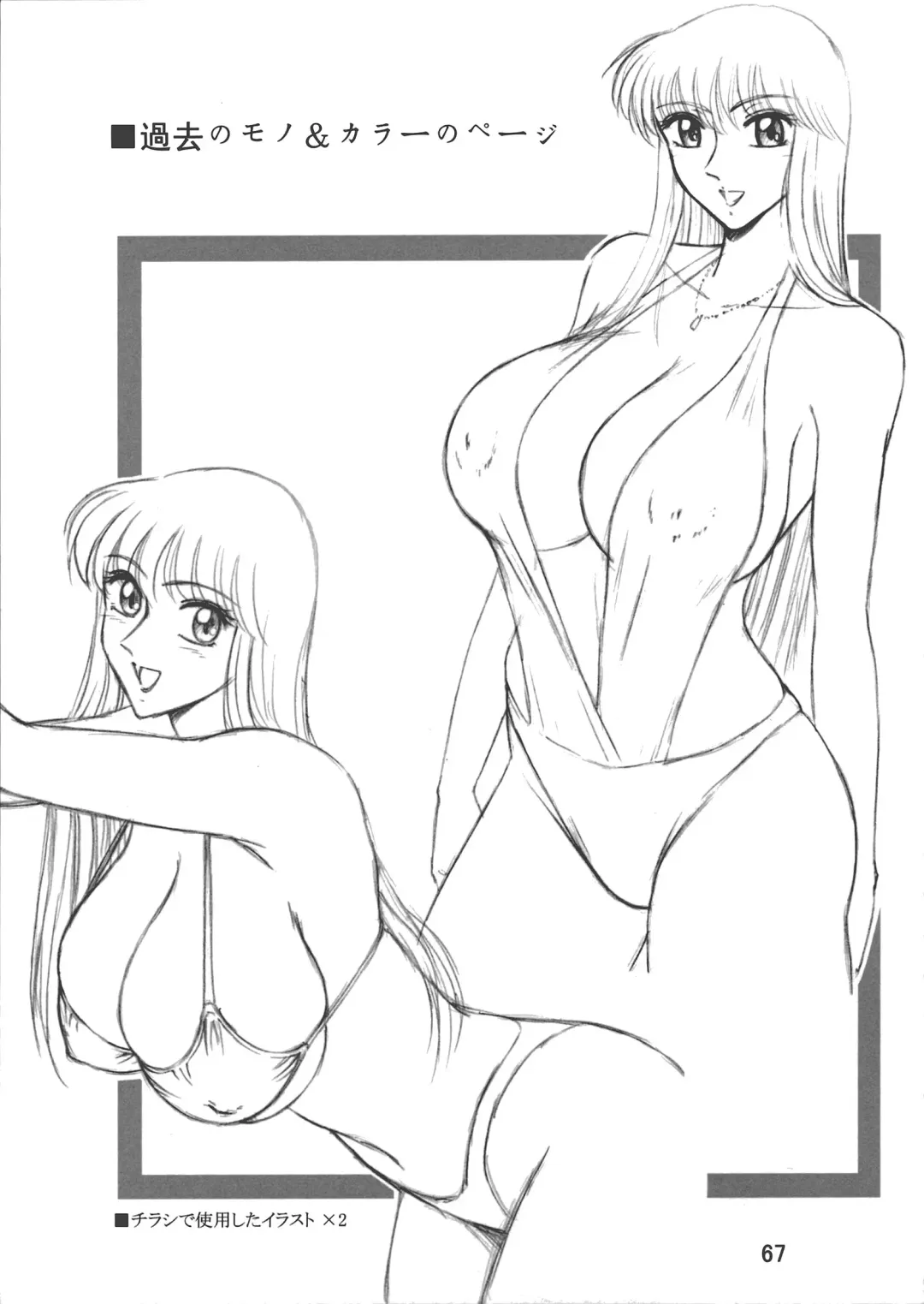 [Benjamin] Uchiage Suihanki 5gouki Fhentai - Page 71