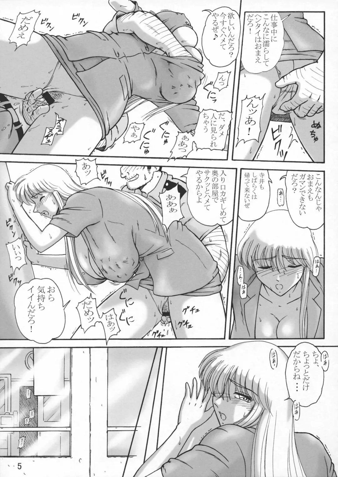 [Benjamin] Uchiage Suihanki 5gouki Fhentai - Page 9