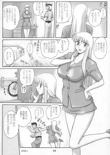 [Benjamin] Uchiage Suihanki 5gouki Fhentai - Page 68