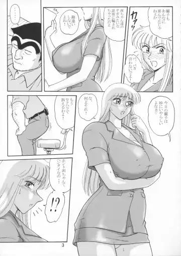 [Benjamin] Uchiage Suihanki 5gouki Fhentai - Page 7