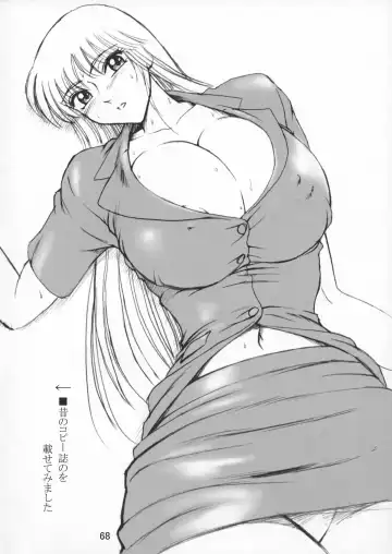 [Benjamin] Uchiage Suihanki 5gouki Fhentai - Page 72