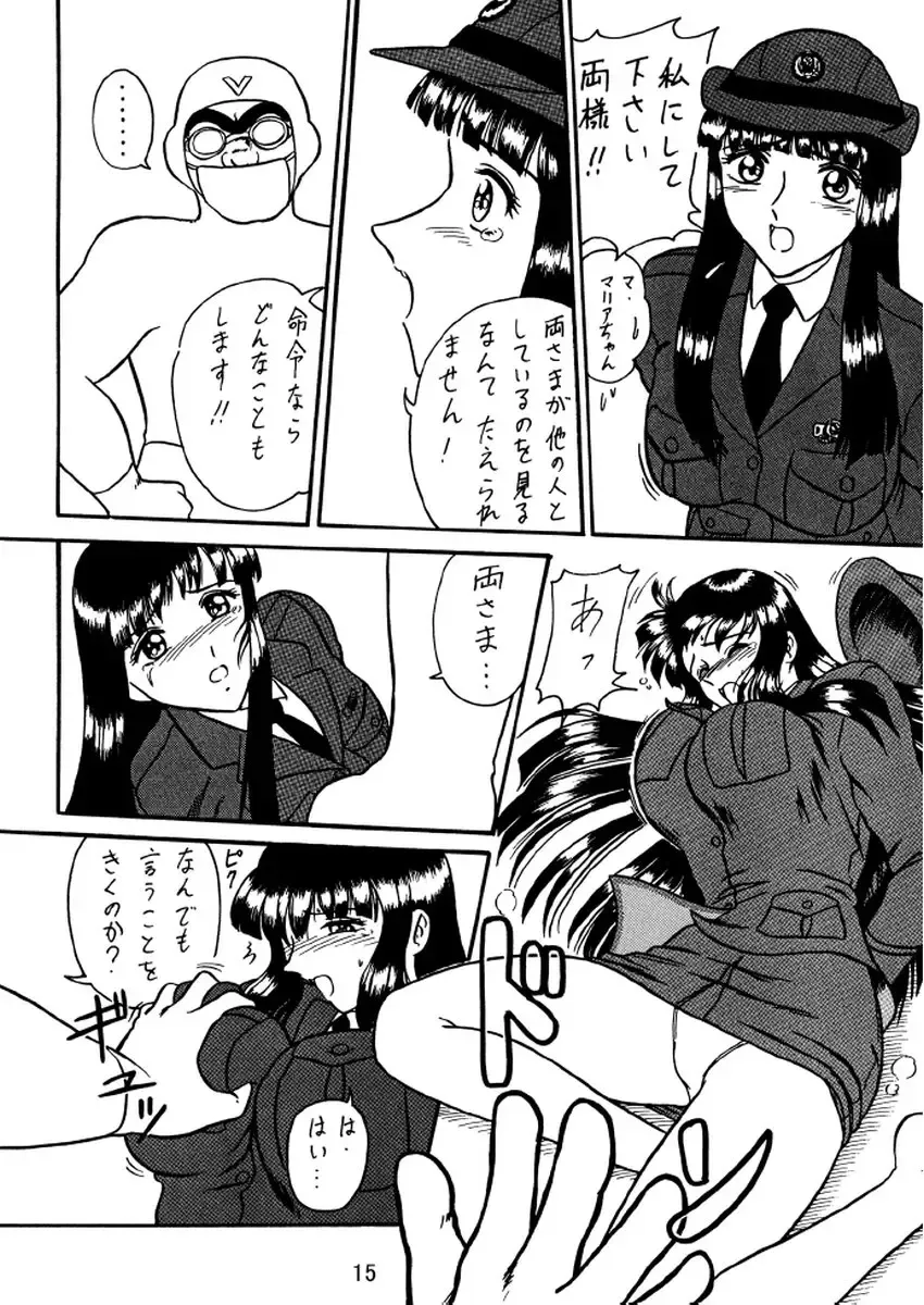 [Benjamin] Uchiage Suihanki kei Soushuuhen Ouro Fhentai - Page 16